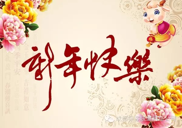 成都做網站