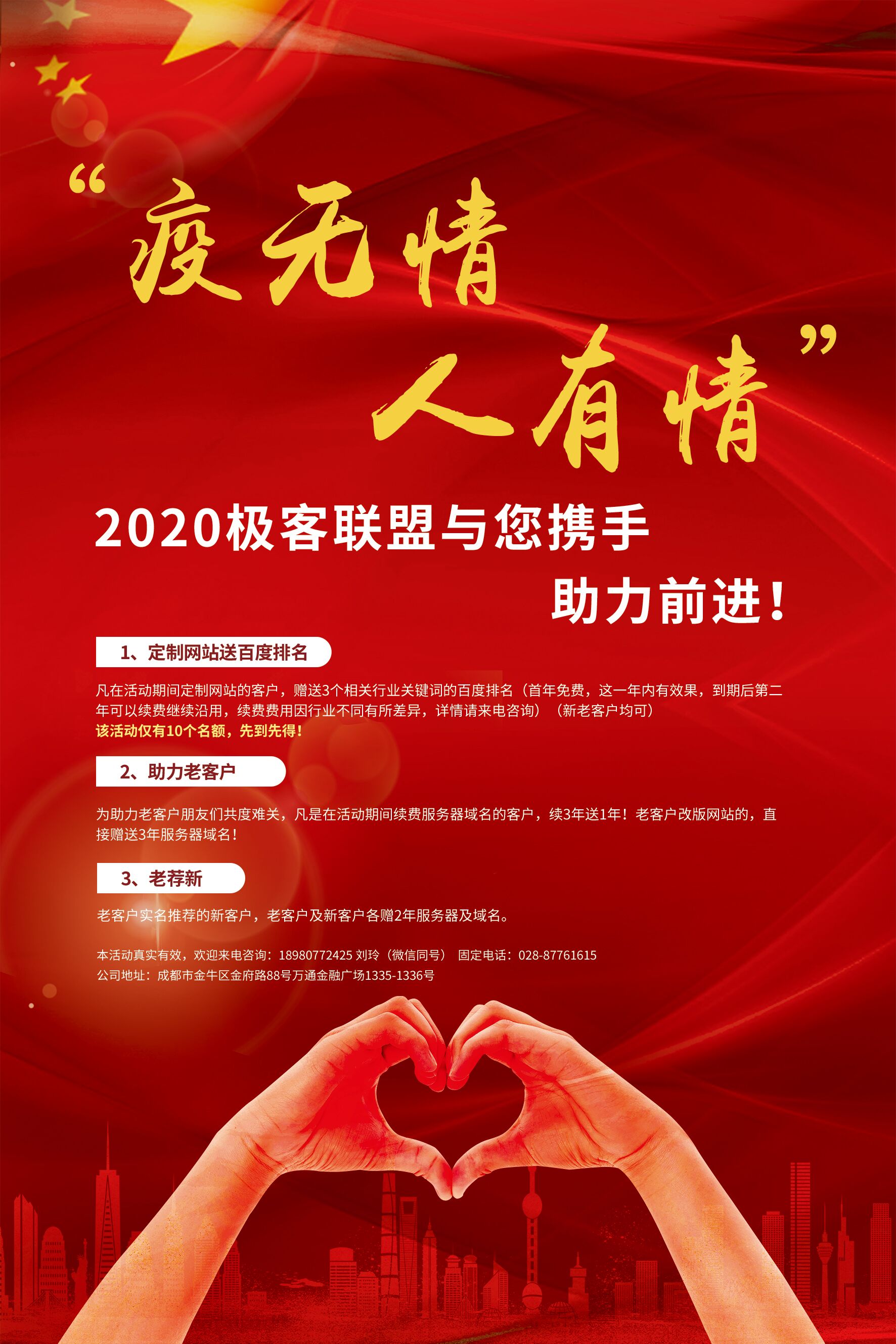 成都網(wǎng)站建設公司