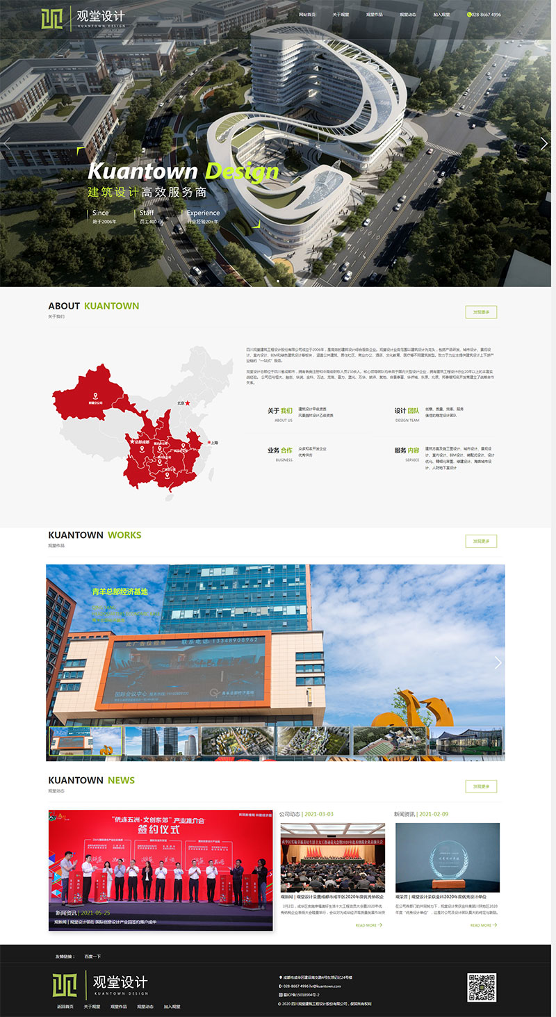 網站建設公司