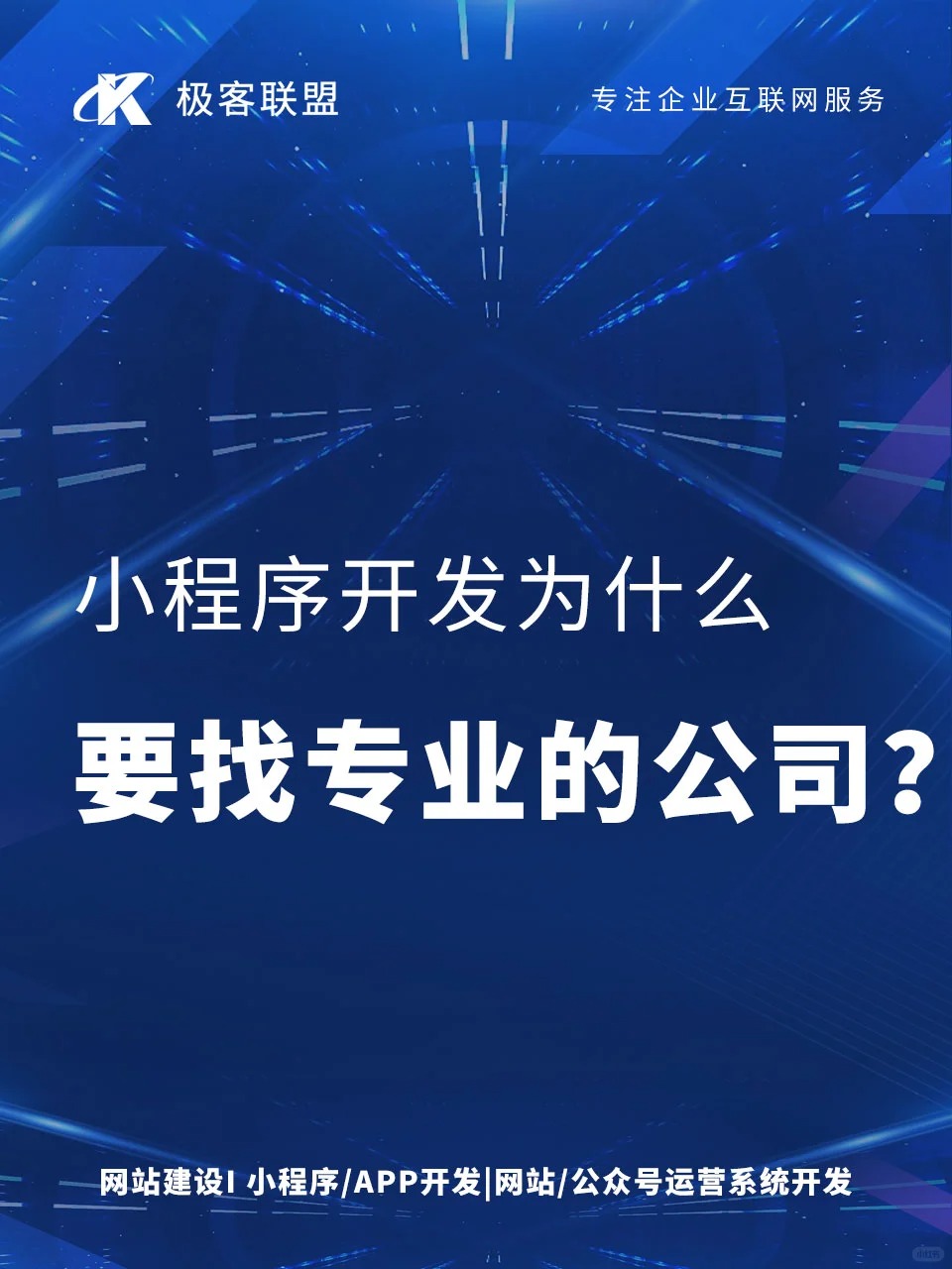 成都小程序開發公司 成都小程序開發公司